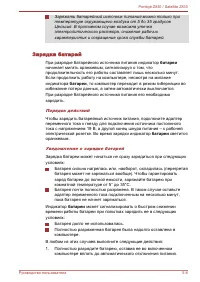 Страница 121