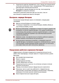 Страница 122