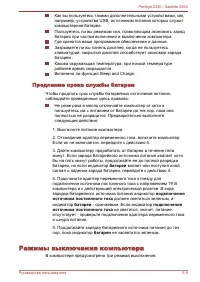 Страница 123