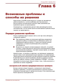 Страница 125