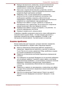 Страница 126