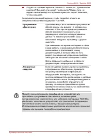 Страница 127