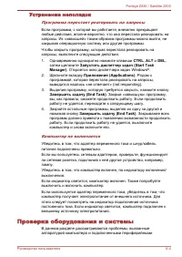 Страница 128