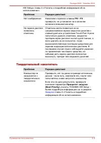 Страница 132