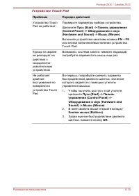 Страница 134