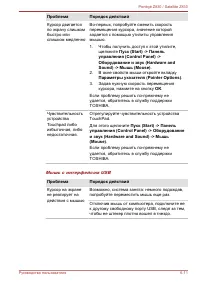 Страница 135