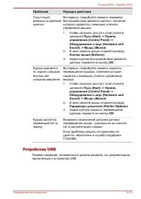 Страница 136