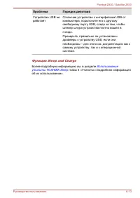 Страница 137