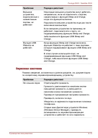 Страница 139