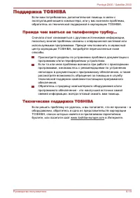 Страница 143