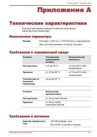 Страница 144