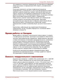 Страница 150