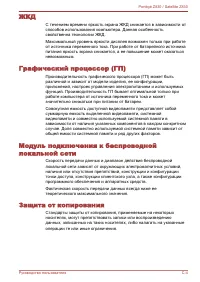 Страница 151