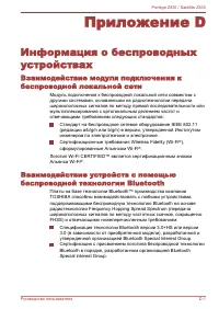 Страница 152