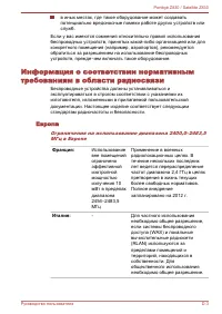 Страница 154