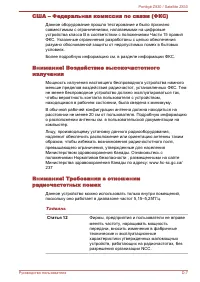 Страница 158