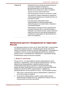 Страница 159