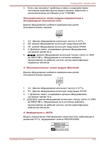 Страница 160