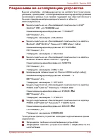 Страница 161