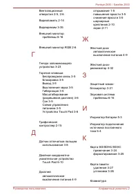 Страница 165