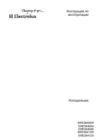 Electrolux ERE 38406K (W) (X)