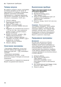 Страница 36