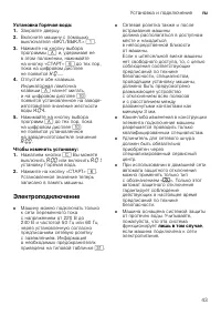 Страница 43