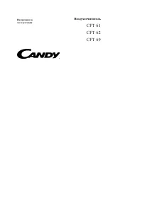 Candy CFT 61_CFT 62_CFT 69