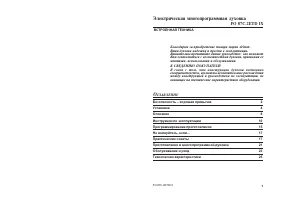 Ariston FO 87C.2ETD IX