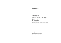 Lenovo G70-80