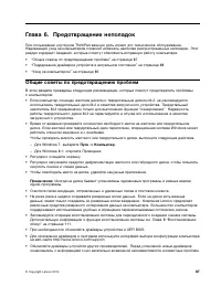 Страница 105