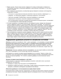 Страница 106