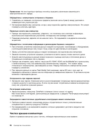 Страница 108