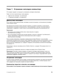 Страница 111