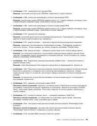 Страница 113