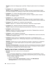 Страница 114