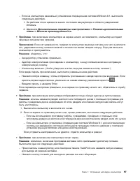 Страница 115