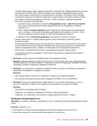 Страница 117