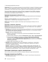 Страница 118