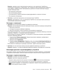 Страница 119