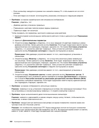 Страница 120