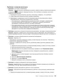 Страница 121