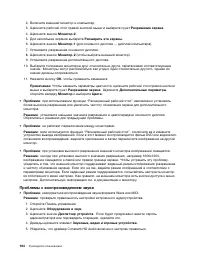 Страница 122