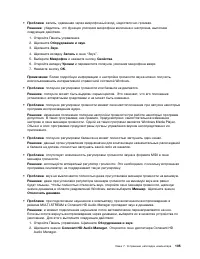 Страница 123