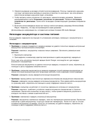 Страница 124