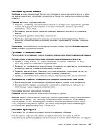 Страница 125