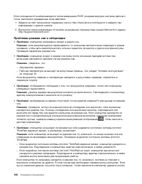 Страница 126