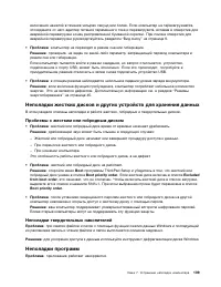 Страница 127