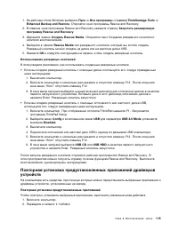 Страница 133