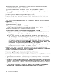 Страница 134